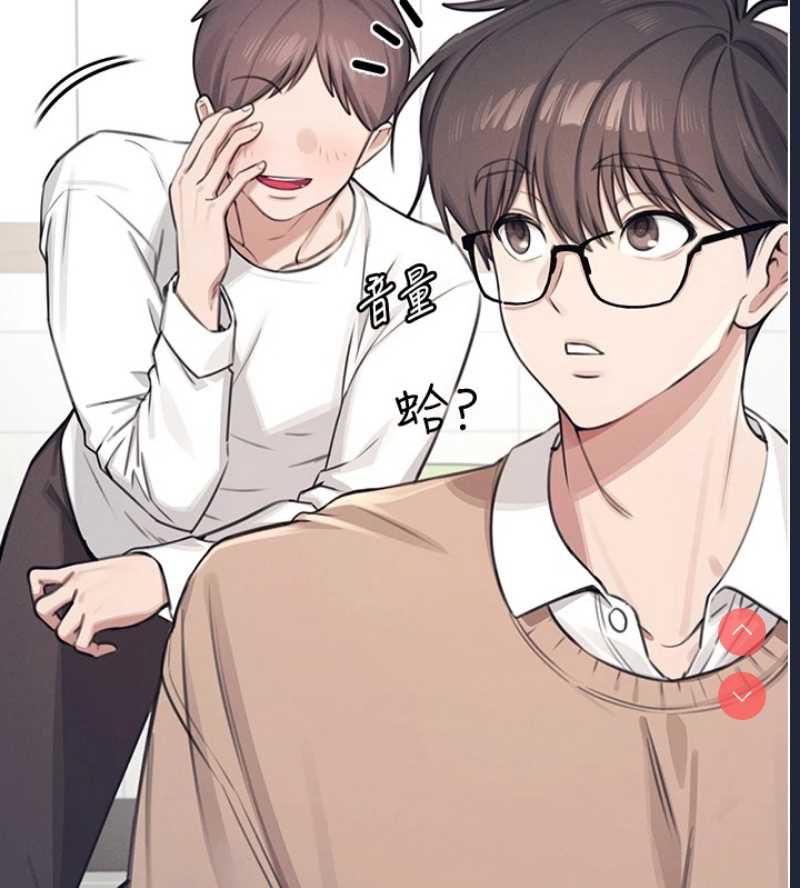 飞机杯女神连线中 第1话 第51页