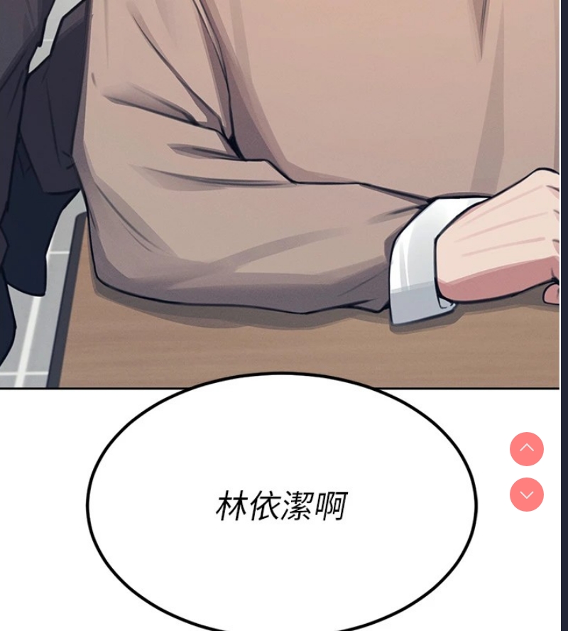飞机杯女神连线中 第1话 第52页