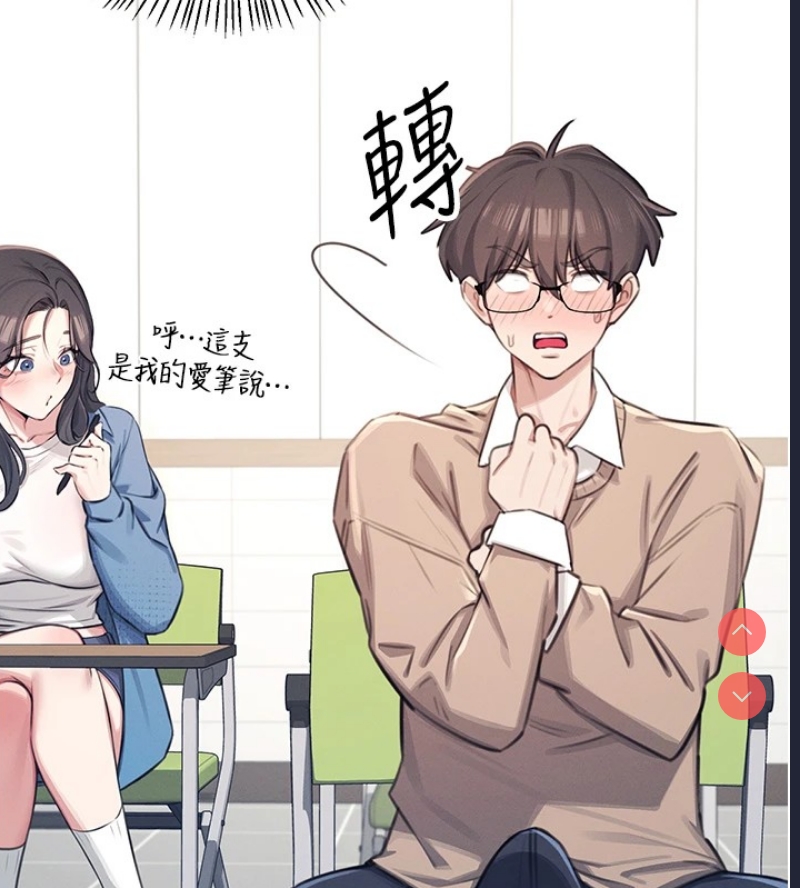 飞机杯女神连线中 第1话 第77页
