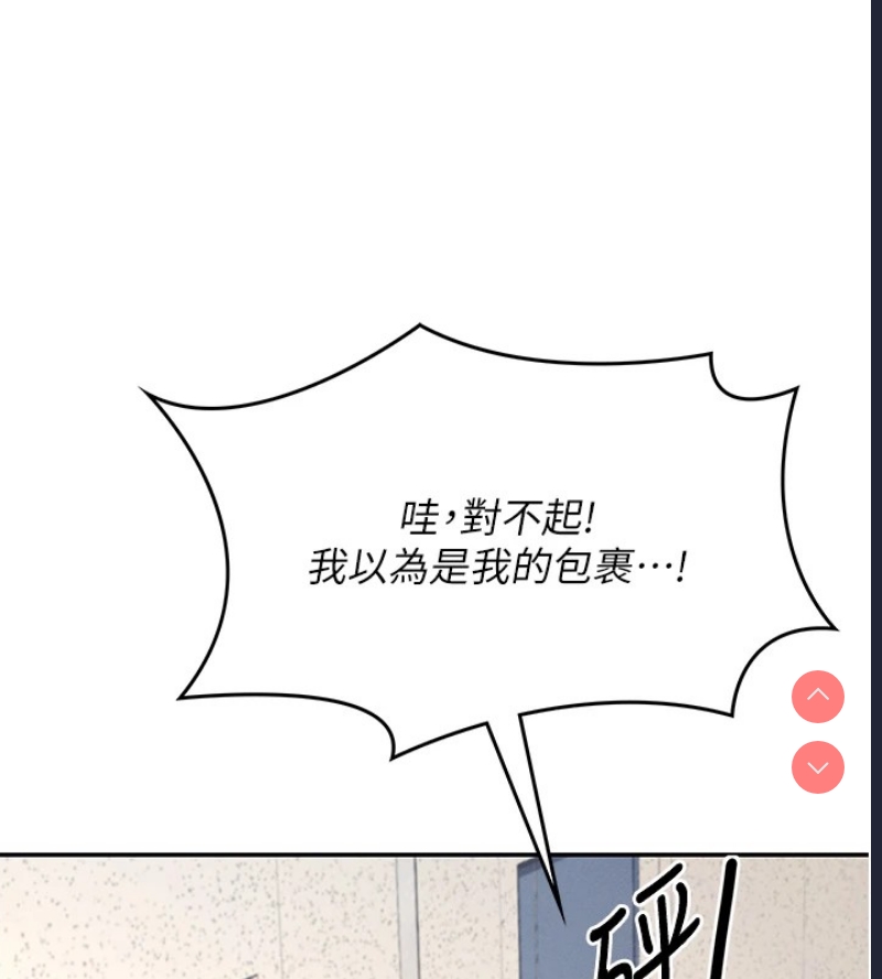 飞机杯女神连线中 第1话 第92页