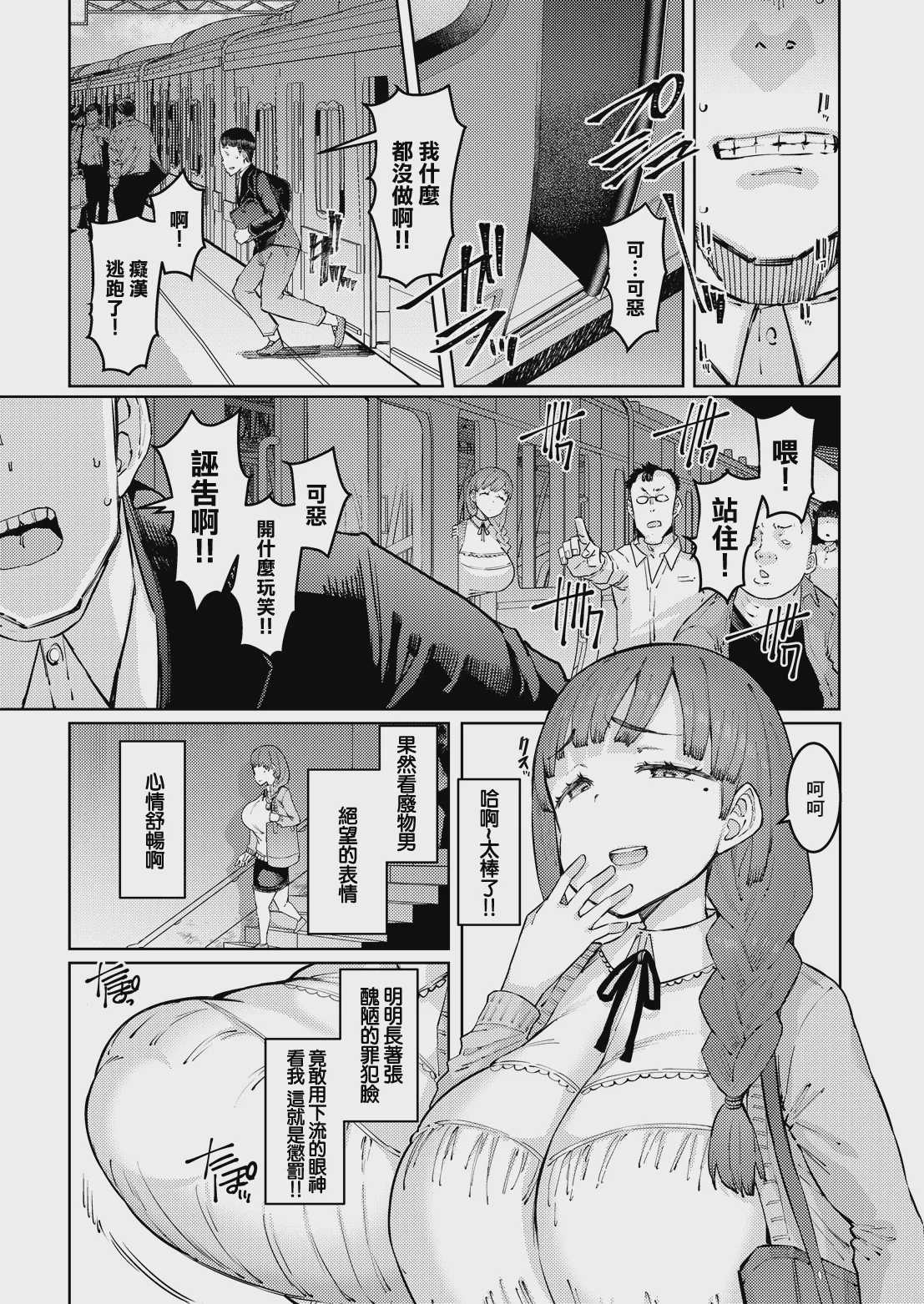 七色枝海と鬼頭家 葛杉果奈と鬼頭家 第三話 前編 (COMIC ルクセリア vol.06) [中国翻訳] [DL版] 第1话 第3页