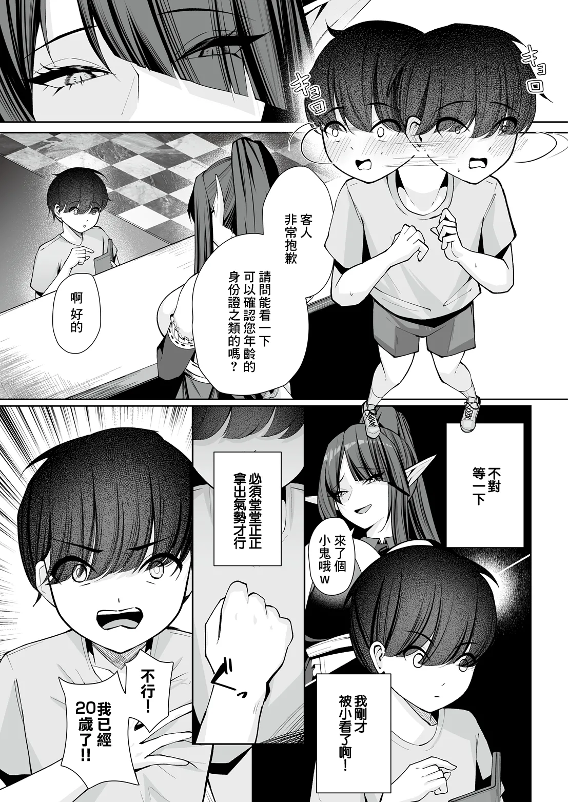 [くぐろふ] エルフの思うままIV -へぶん or ヘル- (COMIC ルクセリア vol.06)｜精靈的心之所願IV -天堂 or 地獄- [中国翻訳] [DL版] 第1话 第3页