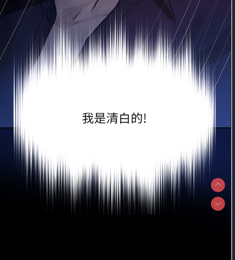 黑道千金 第1话 第144页