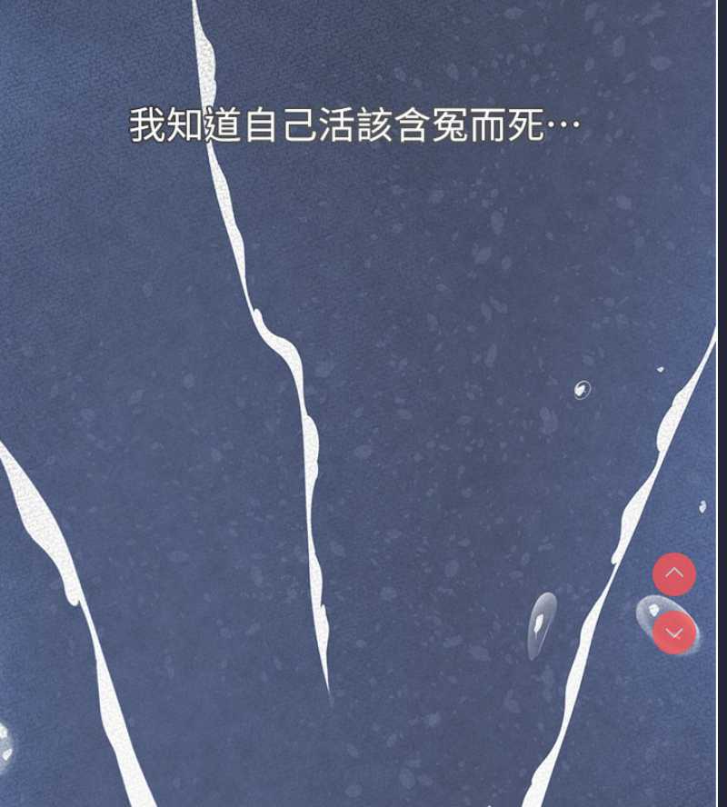 黑道千金 第1话 第181页