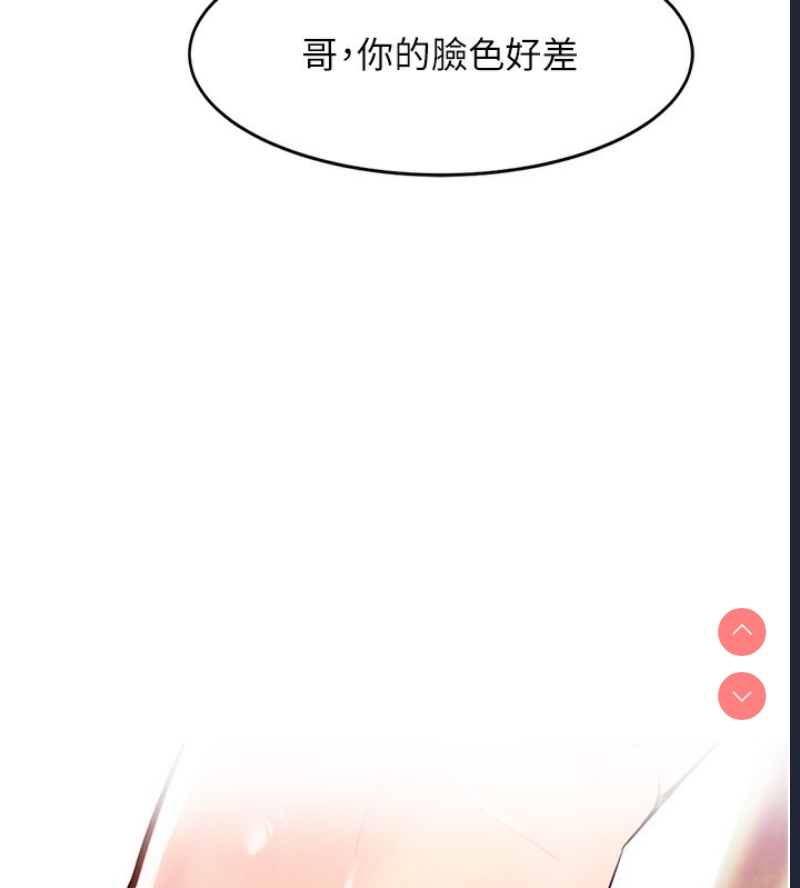 黑道千金 第1话 第204页