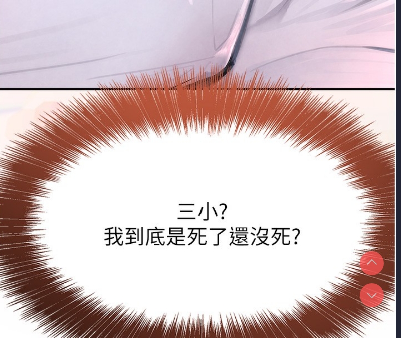 黑道千金 第1话 第216页