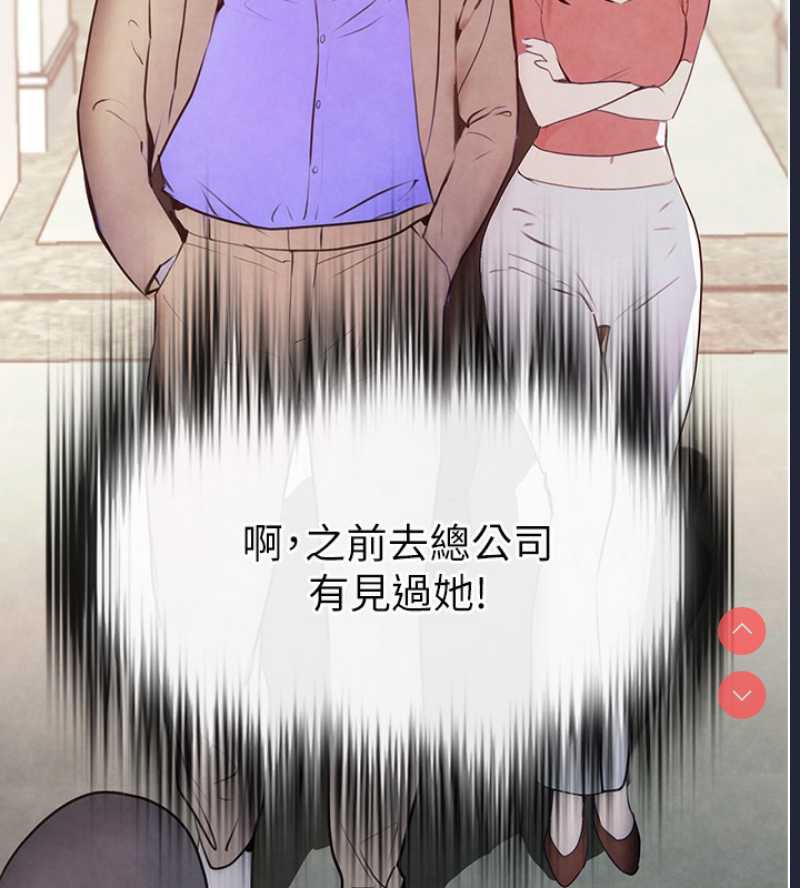黑道千金 第1话 第235页