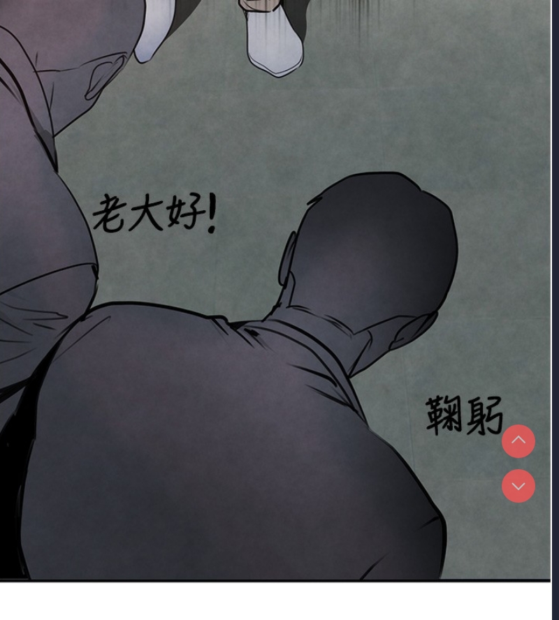 黑道千金 第1话 第236页