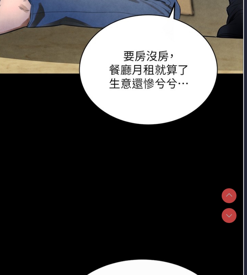 黑道千金 第1话 第24页