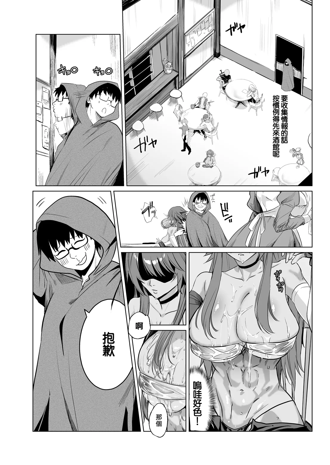 必誅アクメビーム EPISODE II (COMIC ルクセリア vol.06)｜必誅高潮射線 [中国翻訳] [DL版] 第1话 第4页