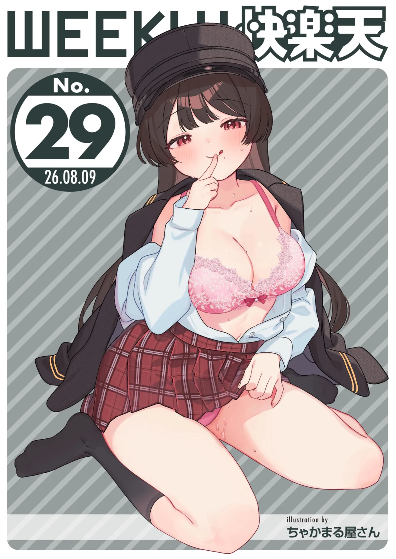 WEEKLY快楽天 2026 No.29 第1话 第1页