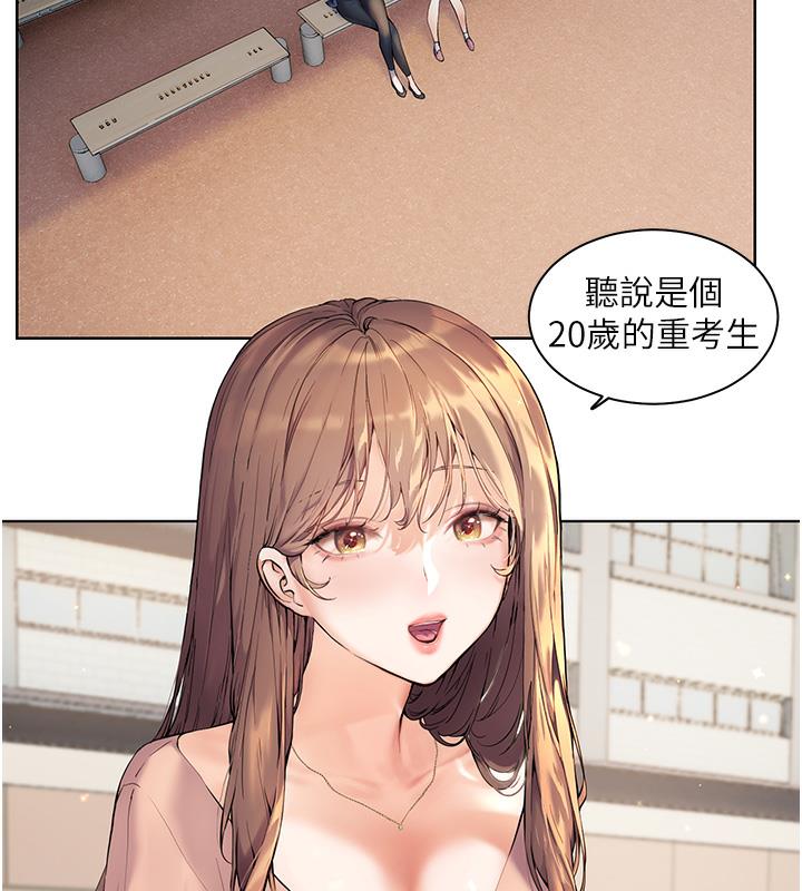 老师的亲密指导 第1话 第26页