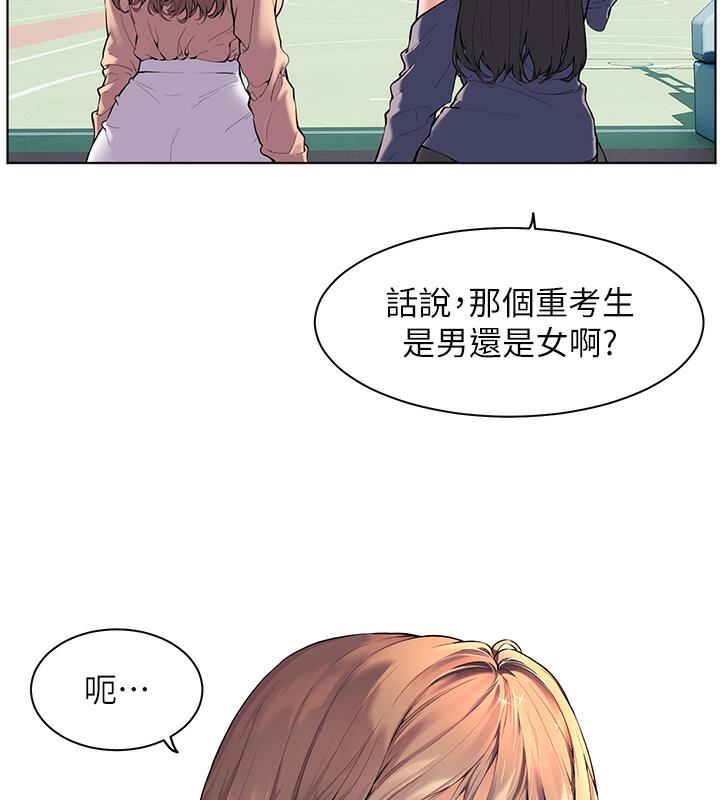 老师的亲密指导 第1话 第34页