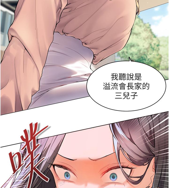 老师的亲密指导 第1话 第36页