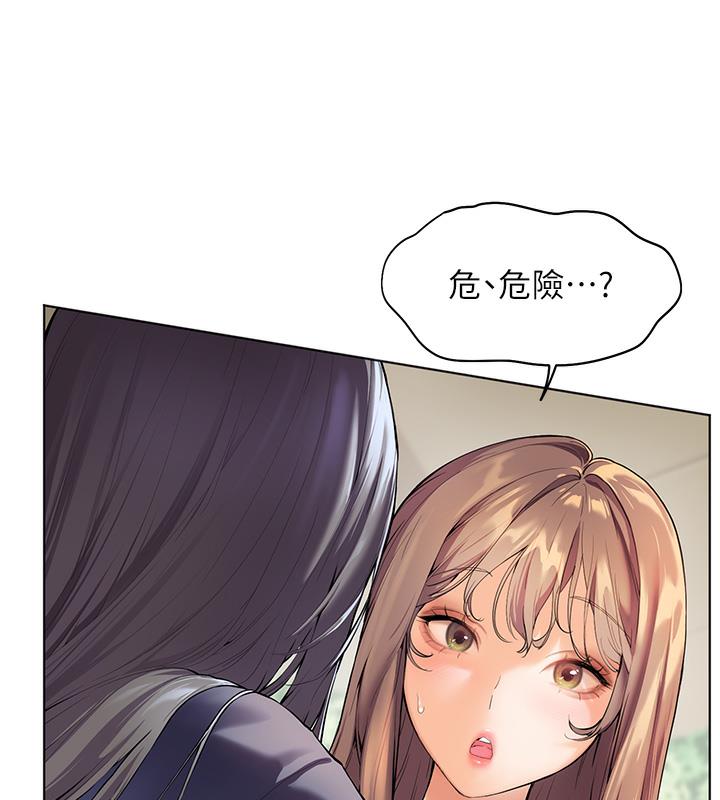 老师的亲密指导 第1话 第42页