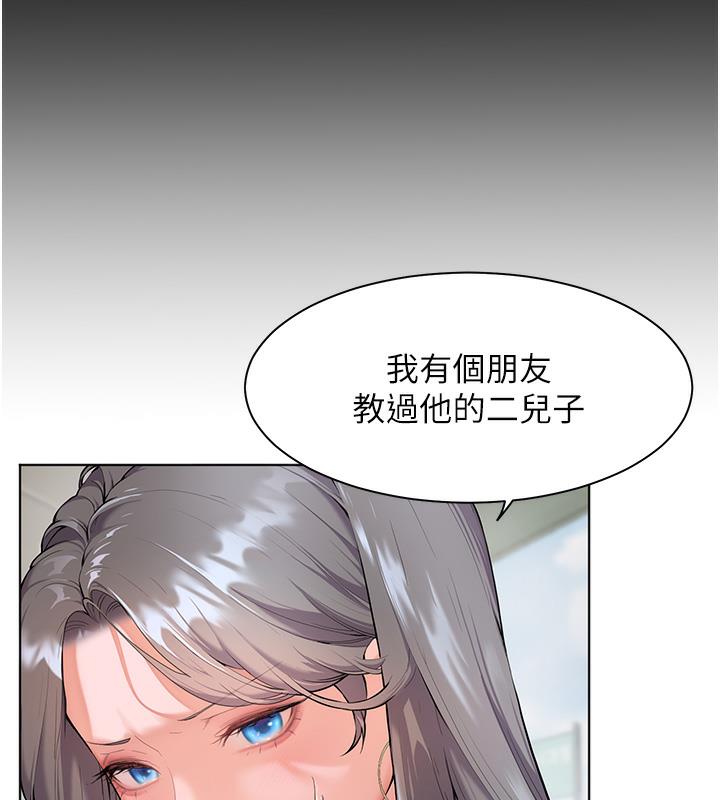 老师的亲密指导 第1话 第56页