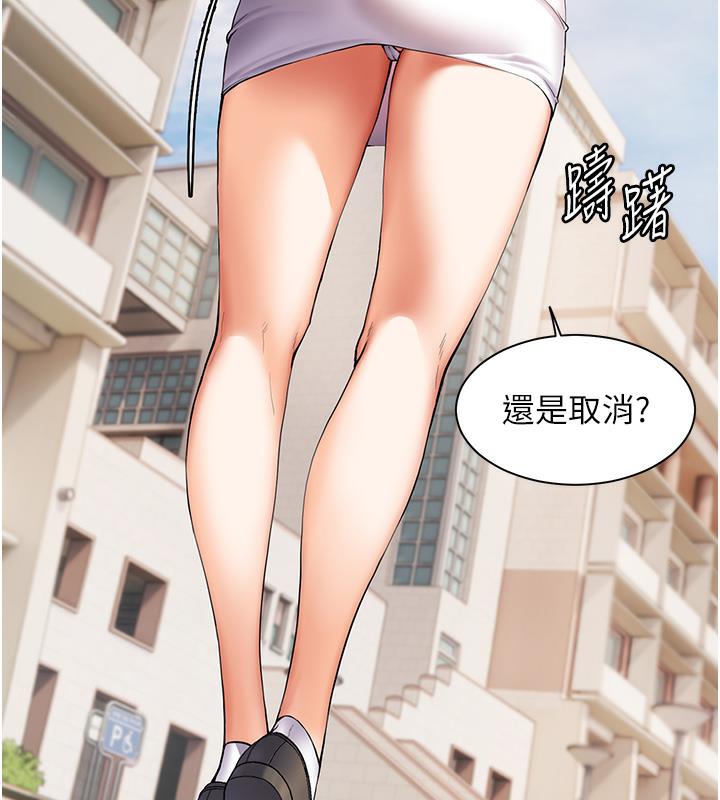老师的亲密指导 第1话 第76页