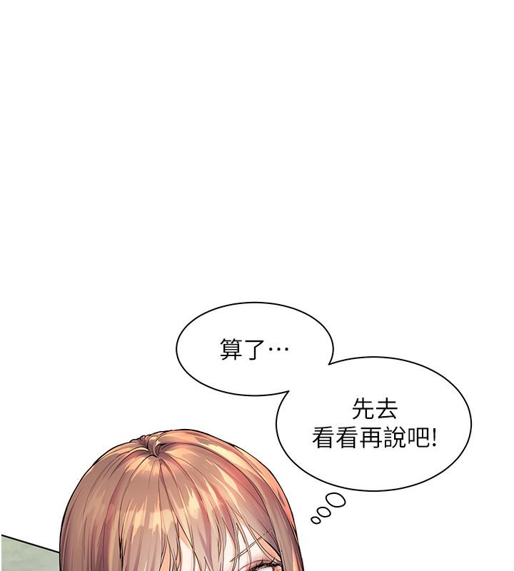 老师的亲密指导 第1话 第80页