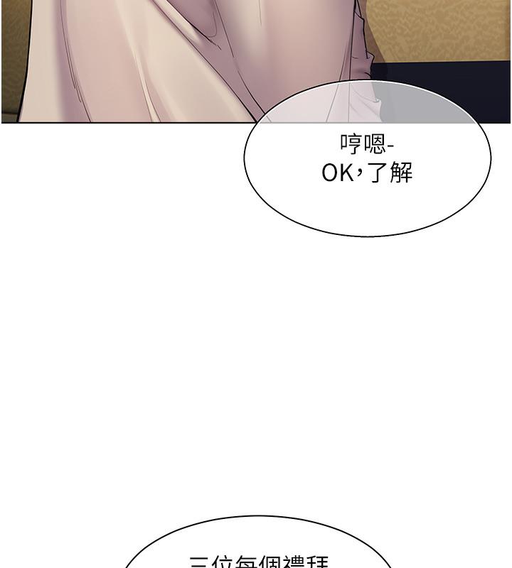老师的亲密指导 第1话 第96页