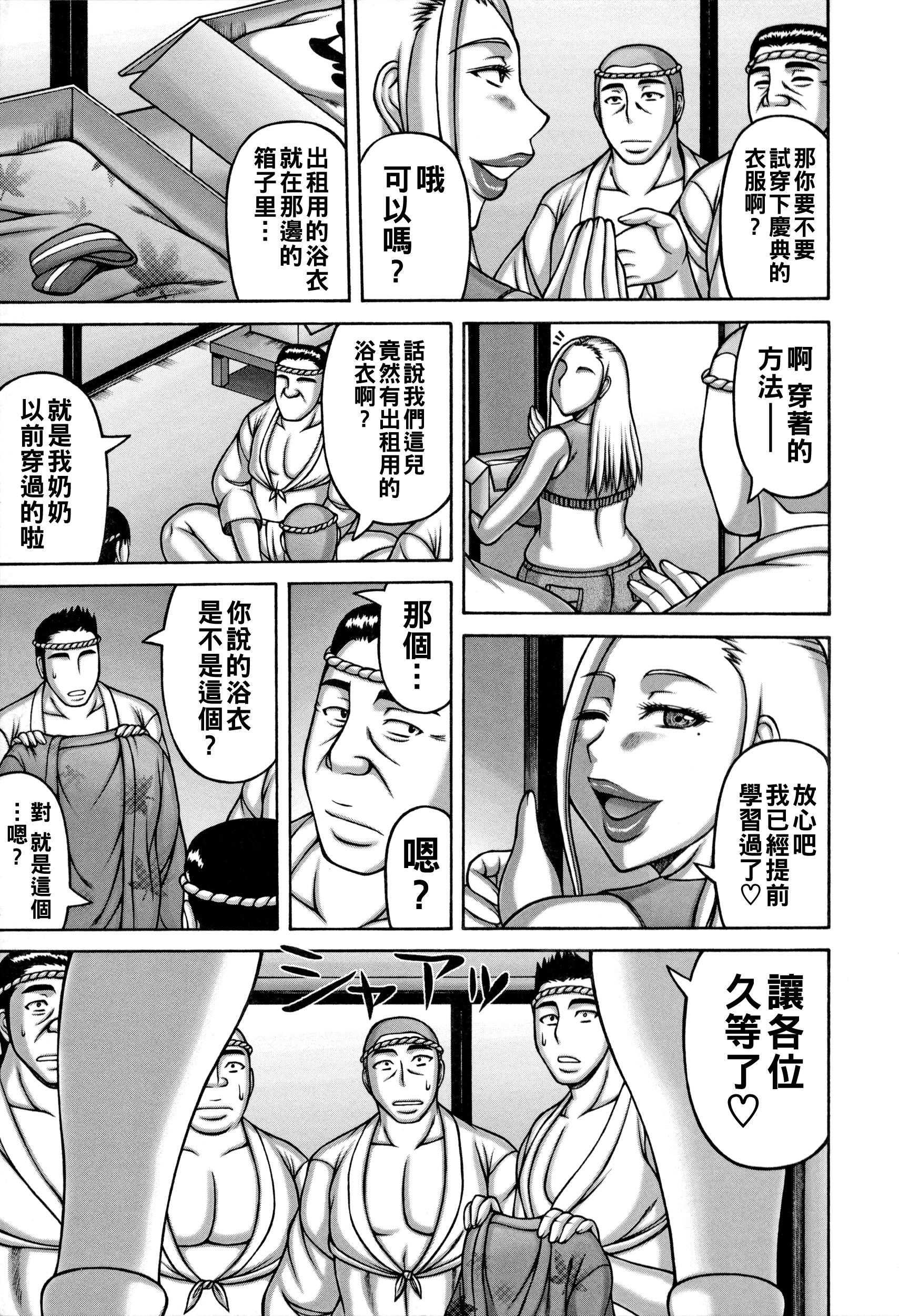 YOUはナニして…？ 第1话 第5页