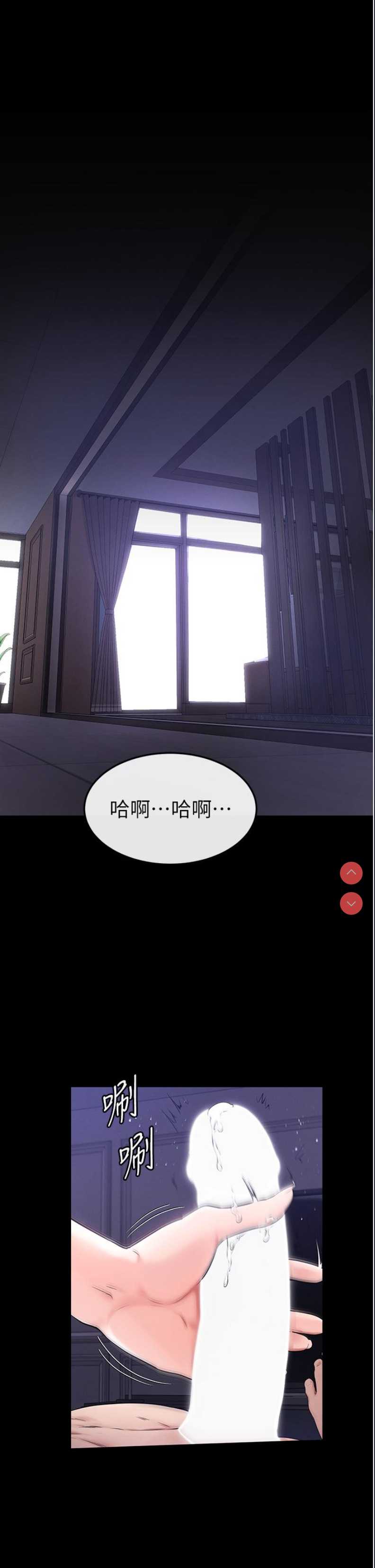 继母与继姐 第1话 第1页