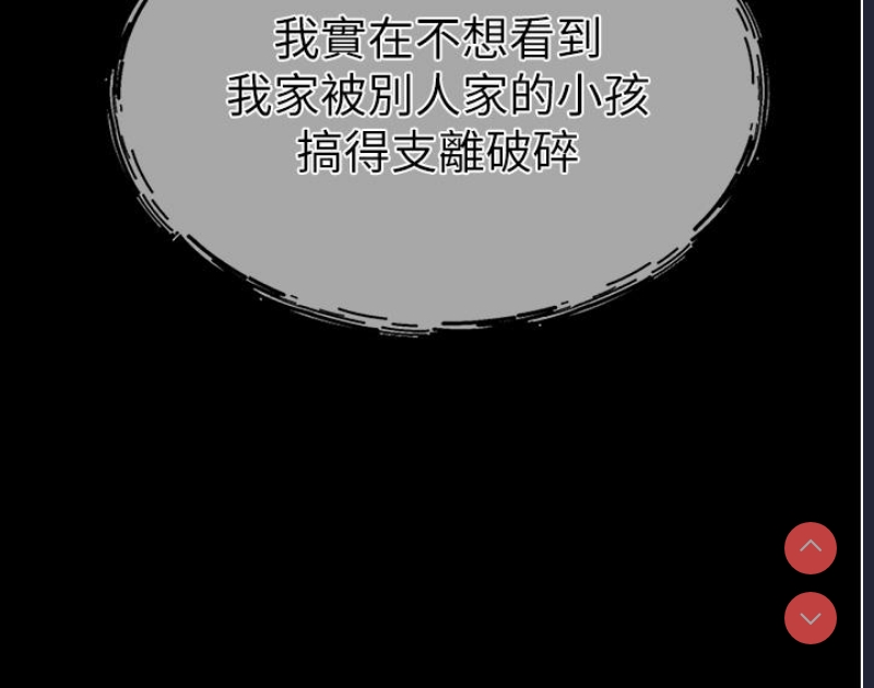 继母与继姐 第1话 第36页