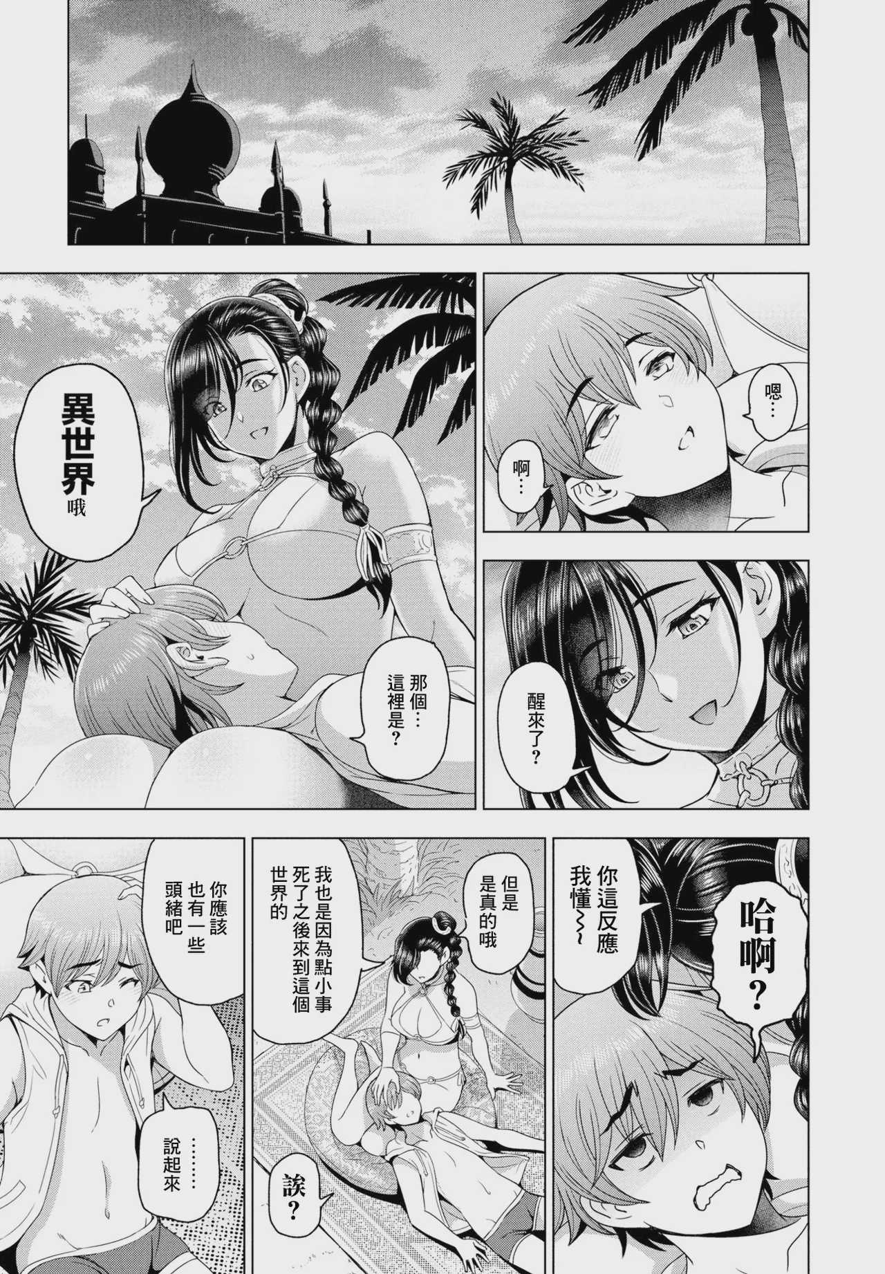 転生したらショタハーレムの女王ってマジですか!？番外編 (COMIC ペンギンクラブ 2024年1月号) [中国翻訳] [DL版] 第1话 第3页