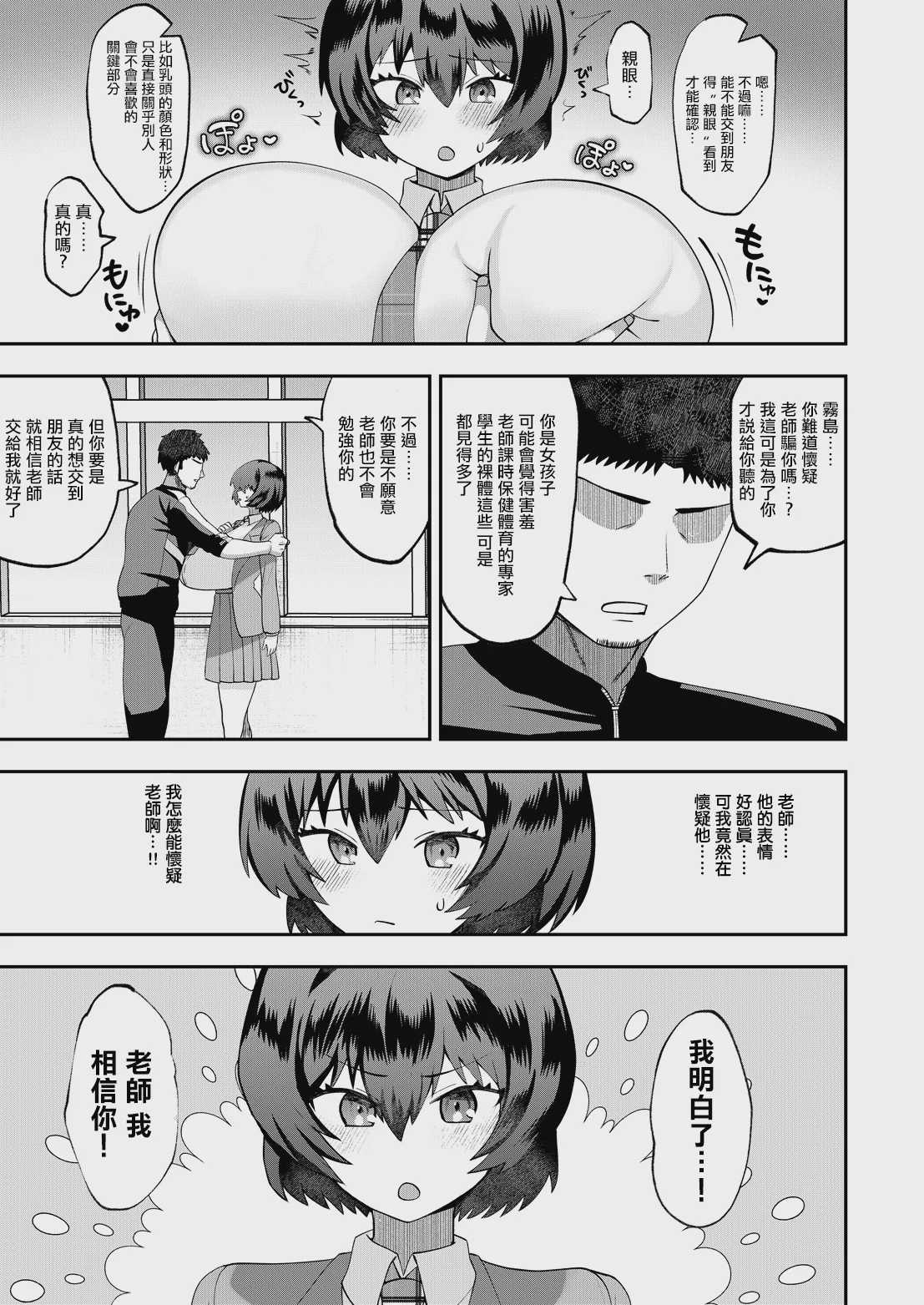 爆風紙先生は友達が欲しい 第1话 第5页