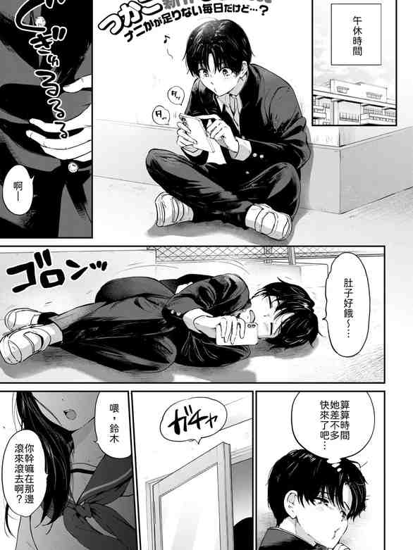 いつもの屋上 (COMIC 快楽天ビースト 2026年6月号) [中国翻訳] [DL版] [無修正]