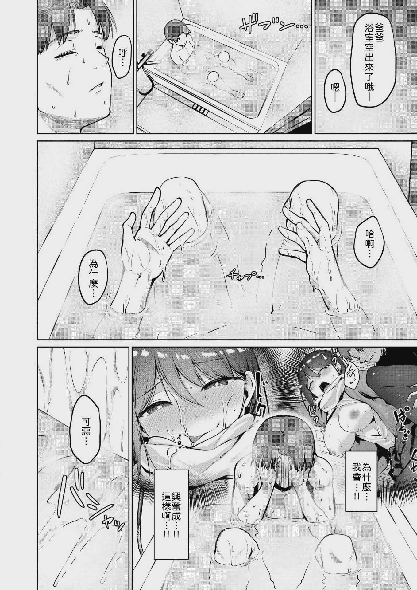 続・嬌鳴~きょうめい~ (COMIC 快楽天ビースト 2026年4月号) [中国翻訳] [DL版] [無修正] 第1话 第4页