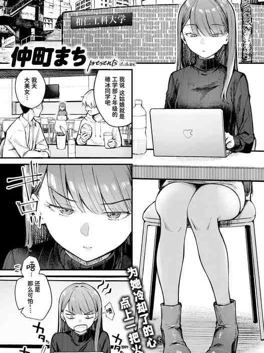 [仲町まち] ぎぶあんどていく！ (COMIC 快楽天ビースト 2026年5月号)