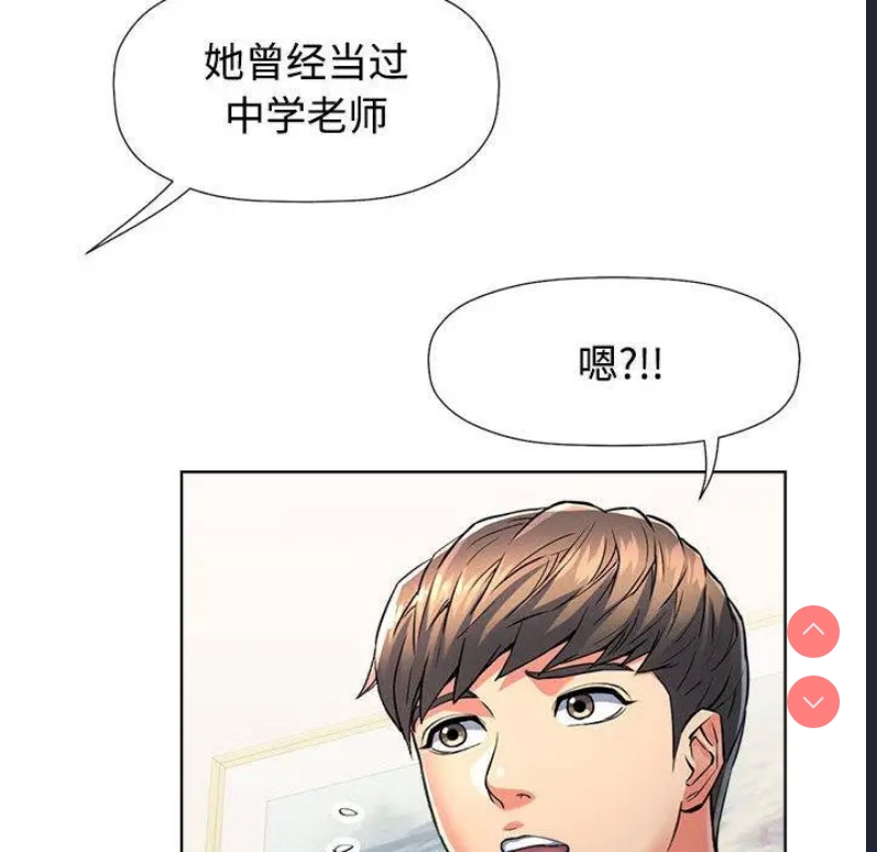 可以爱你吗 第1话 第117页