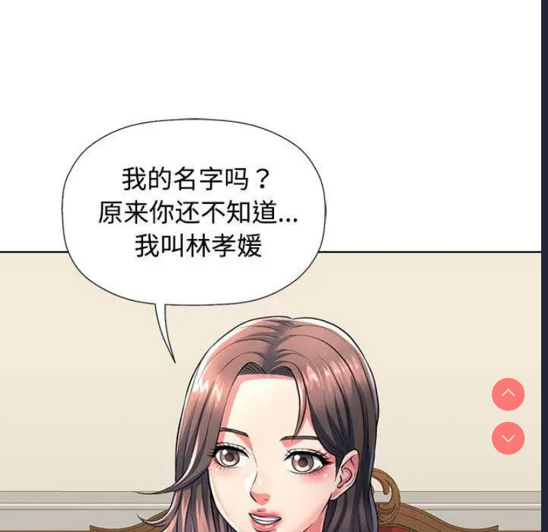 可以爱你吗 第1话 第126页