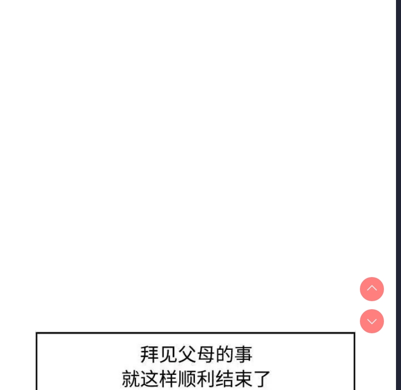 可以爱你吗 第1话 第134页