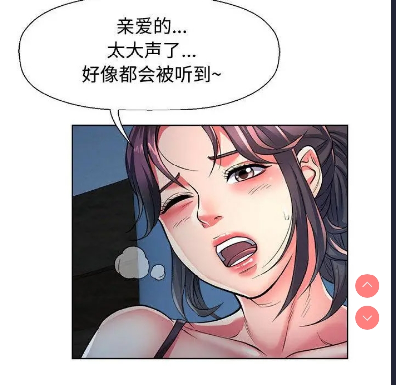 可以爱你吗 第1话 第153页