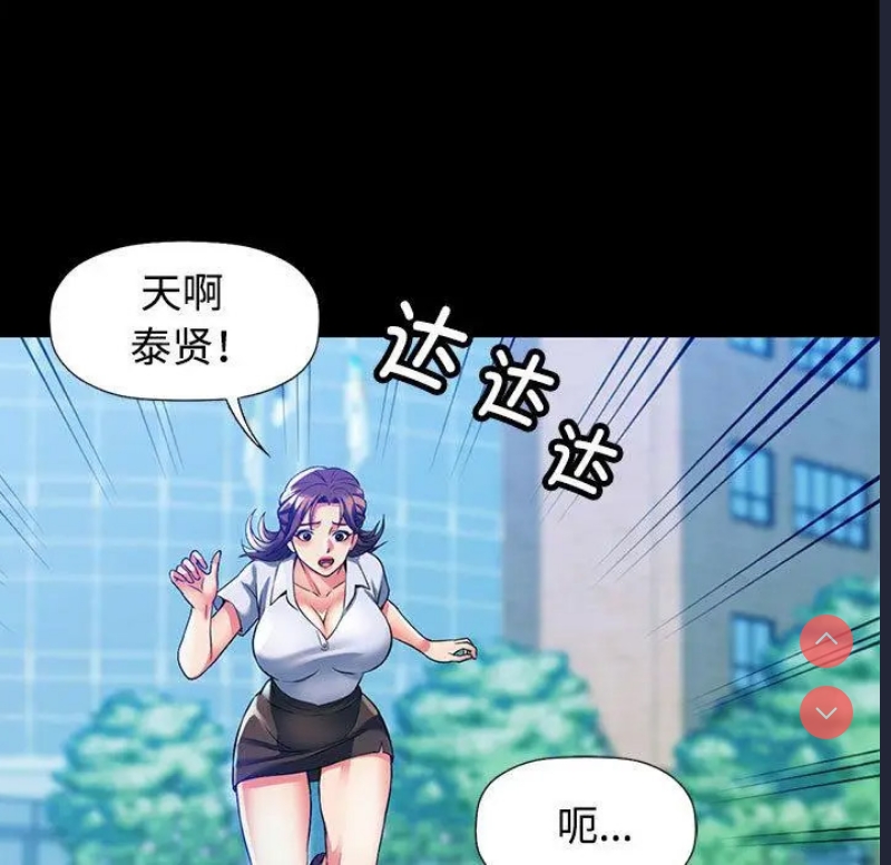 可以爱你吗 第1话 第16页