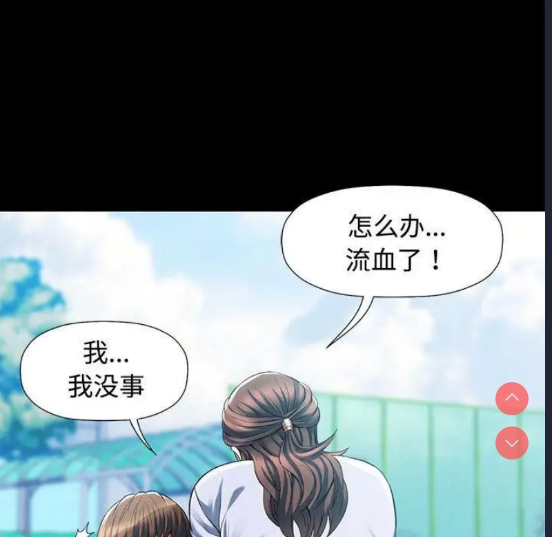 可以爱你吗 第1话 第18页