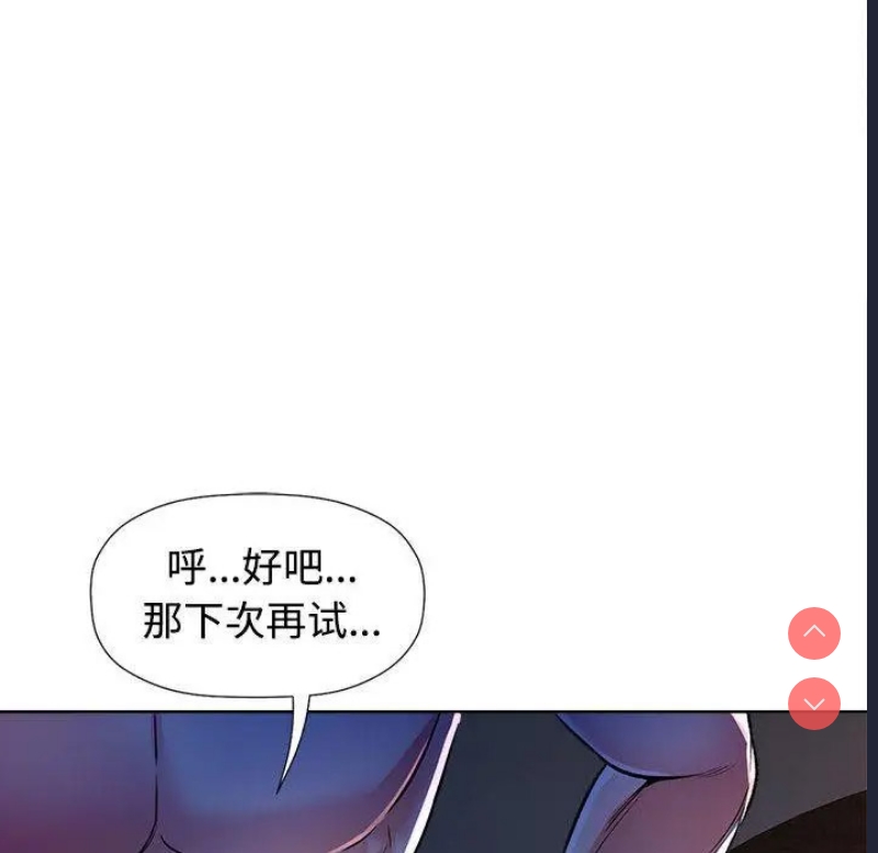 可以爱你吗 第1话 第192页