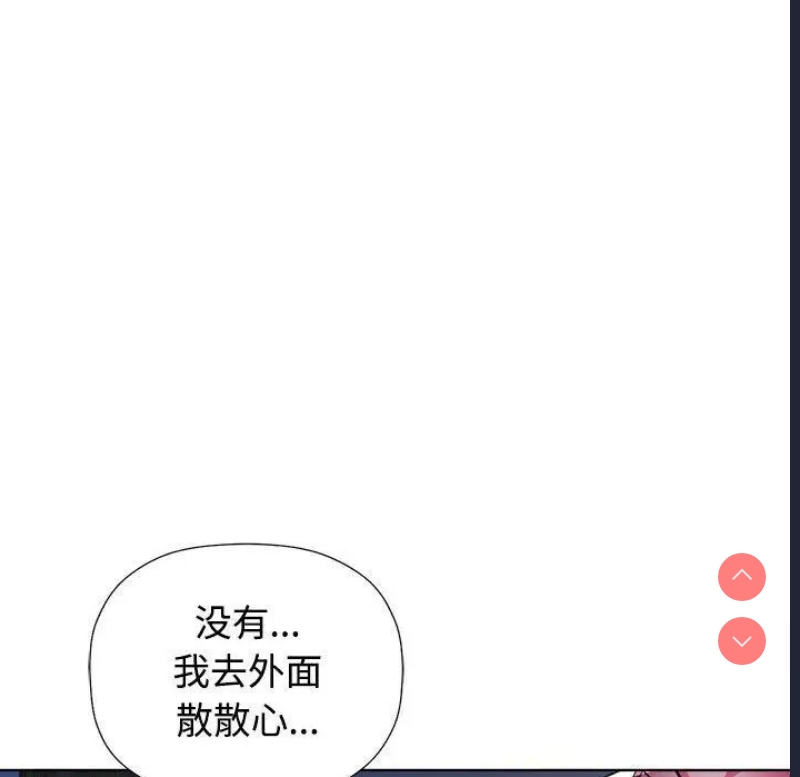 可以爱你吗 第1话 第197页