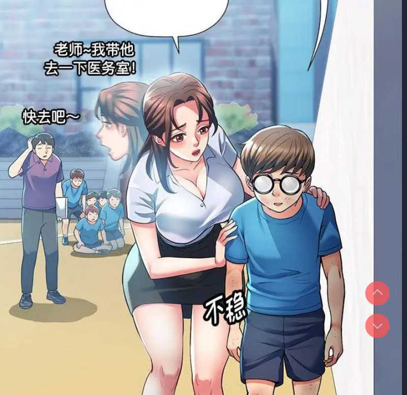 可以爱你吗 第1话 第22页