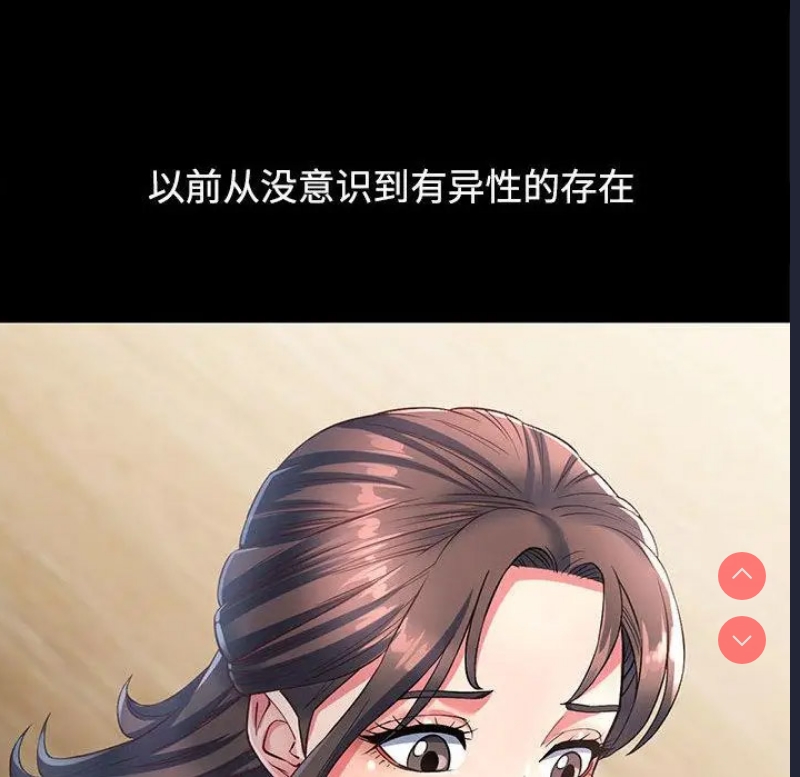 可以爱你吗 第1话 第28页