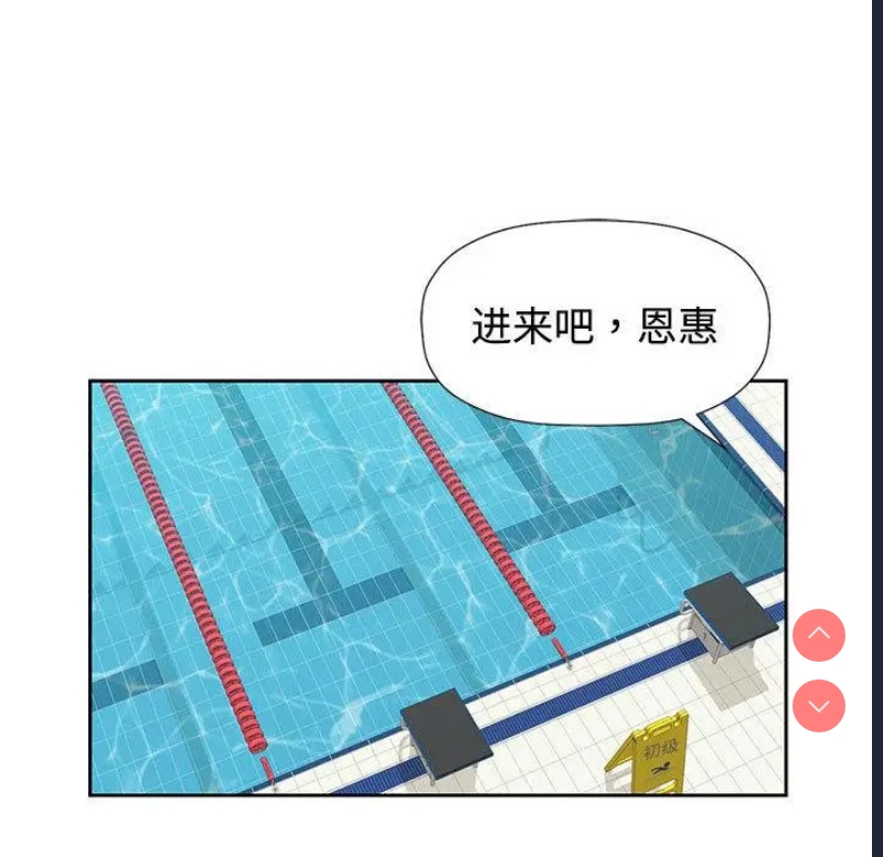 可以爱你吗 第1话 第45页