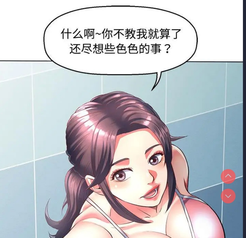 可以爱你吗 第1话 第59页