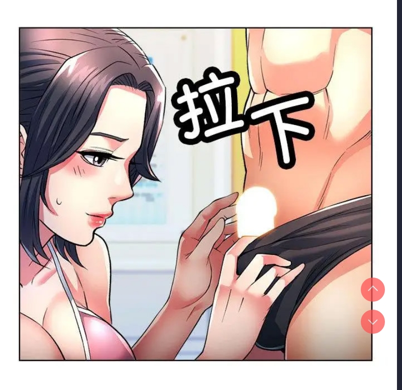 可以爱你吗 第1话 第73页