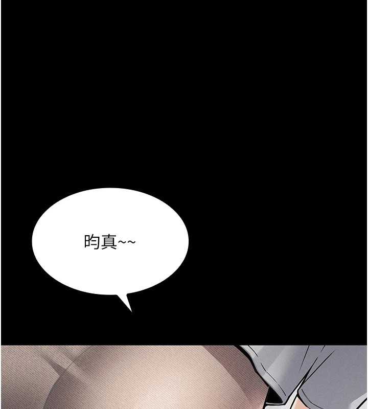我的掌上明珠 第1话 第102页