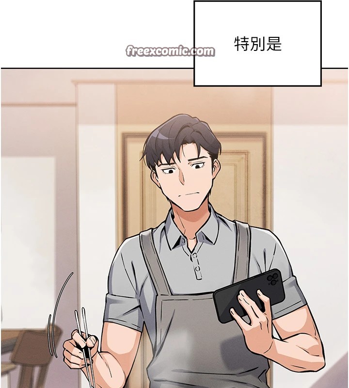 我的掌上明珠 第1话 第135页