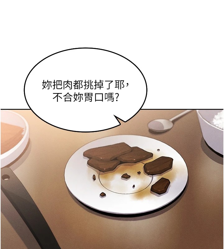 我的掌上明珠 第1话 第144页