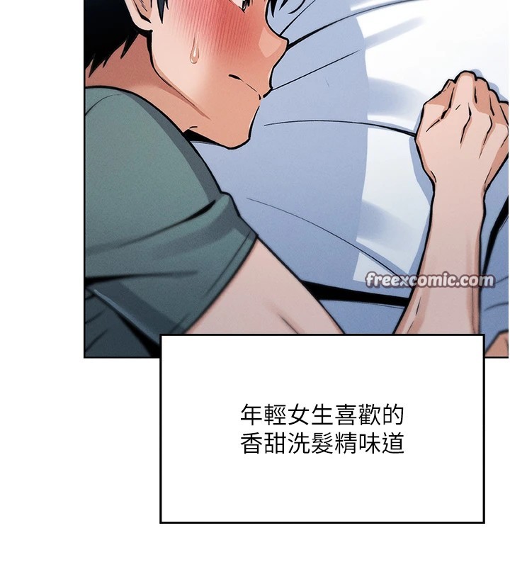 我的掌上明珠 第1话 第163页