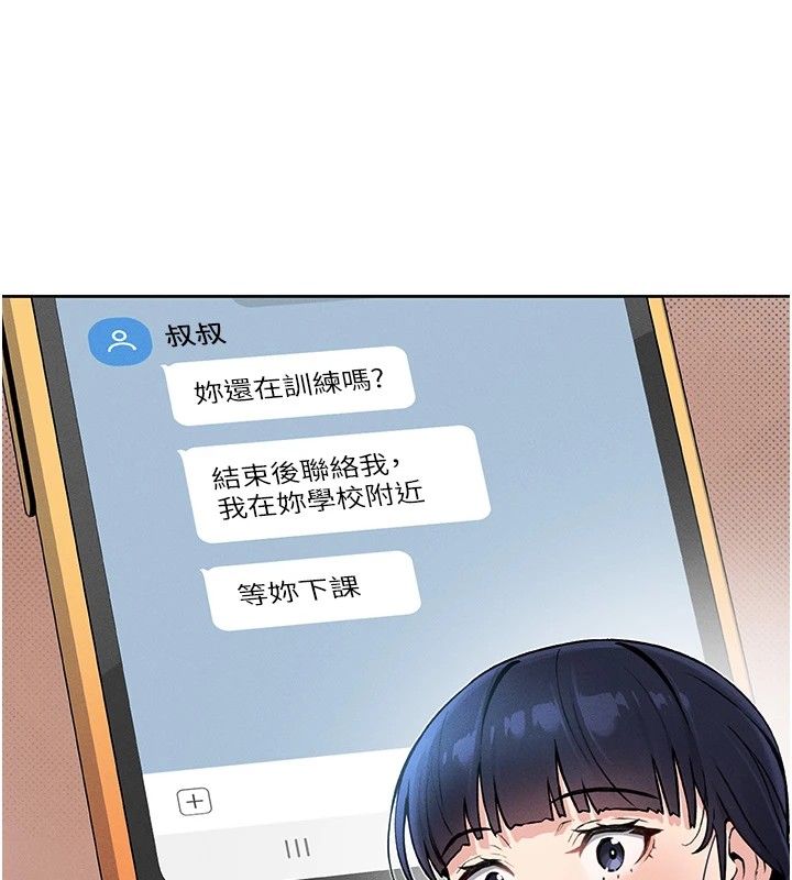 我的掌上明珠 第1话 第191页