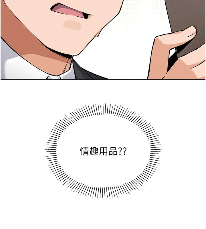 我的掌上明珠 第1话 第225页